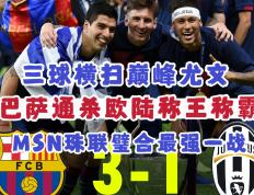 乐鱼体育网站入口-正名！梅西领衔巴萨挺进欧陆之巅