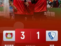 乐鱼体育app-包含勒沃库森横扫对手，排名见涨的词条