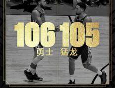 乐鱼体育-猛龙再战全力，东部争霸胜负难分的简单介绍