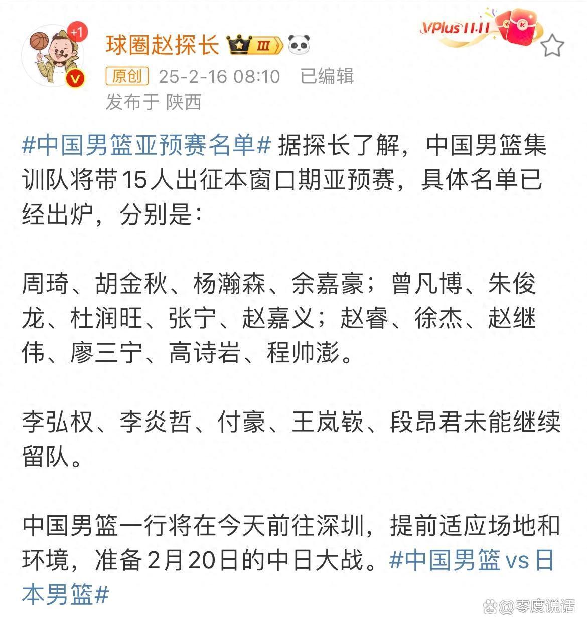 乐鱼体育网站入口-球员交易谜团引发球迷猜测