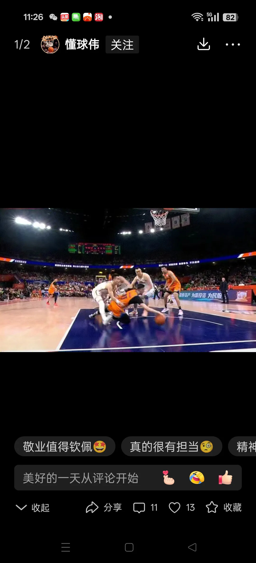 乐鱼-精彩对攻,球迷目不转睛的简单介绍