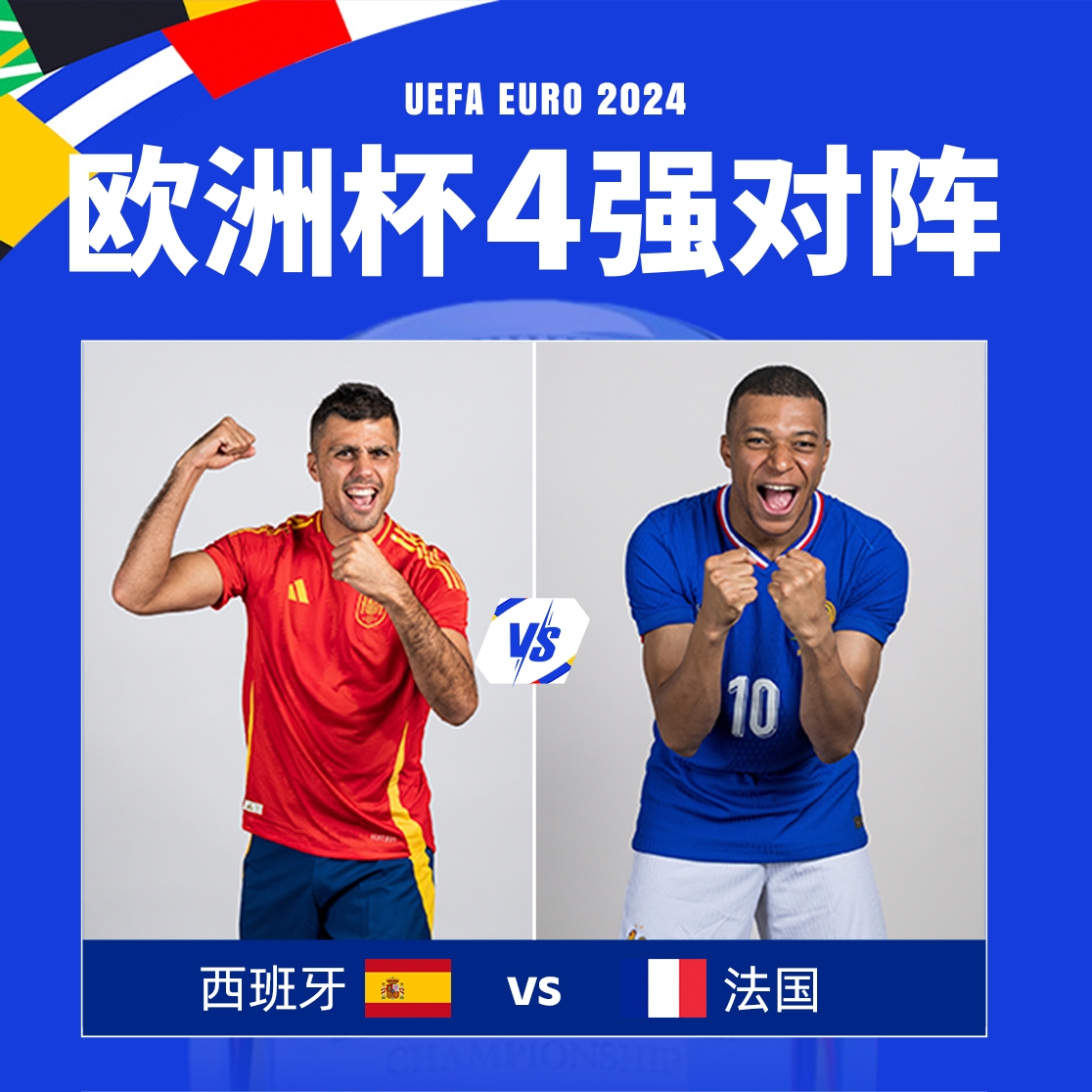 乐鱼-欧预赛半决赛胜者晋级欧洲杯,谁能夺得最后胜利的简单介绍